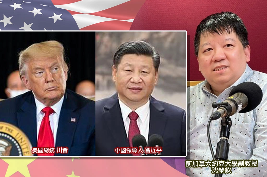 沈榮欽提「川習會前夕」台灣應注意8點地方！提醒「川普對台態度改變」：「硬議題」恐持續與中國僵持
