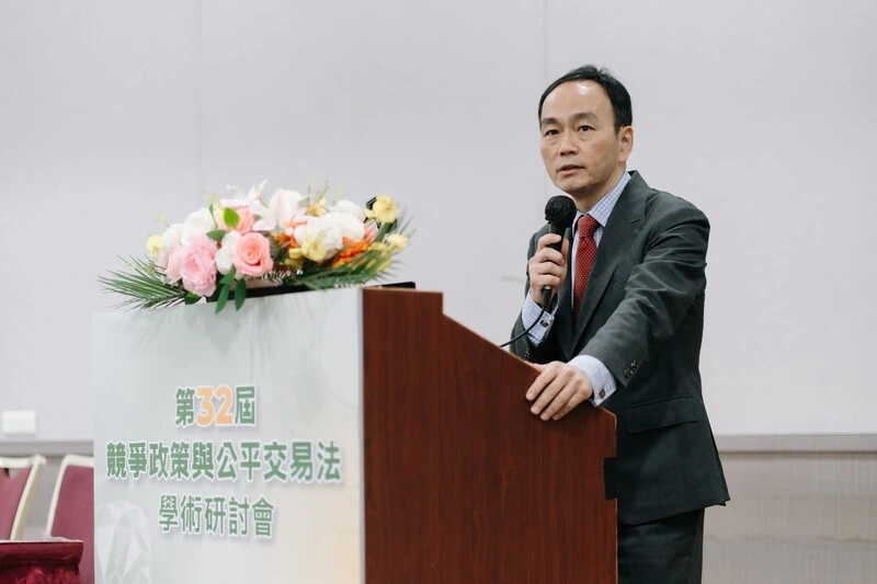 公平會舉辦競爭政策與公平交易法學術研討會