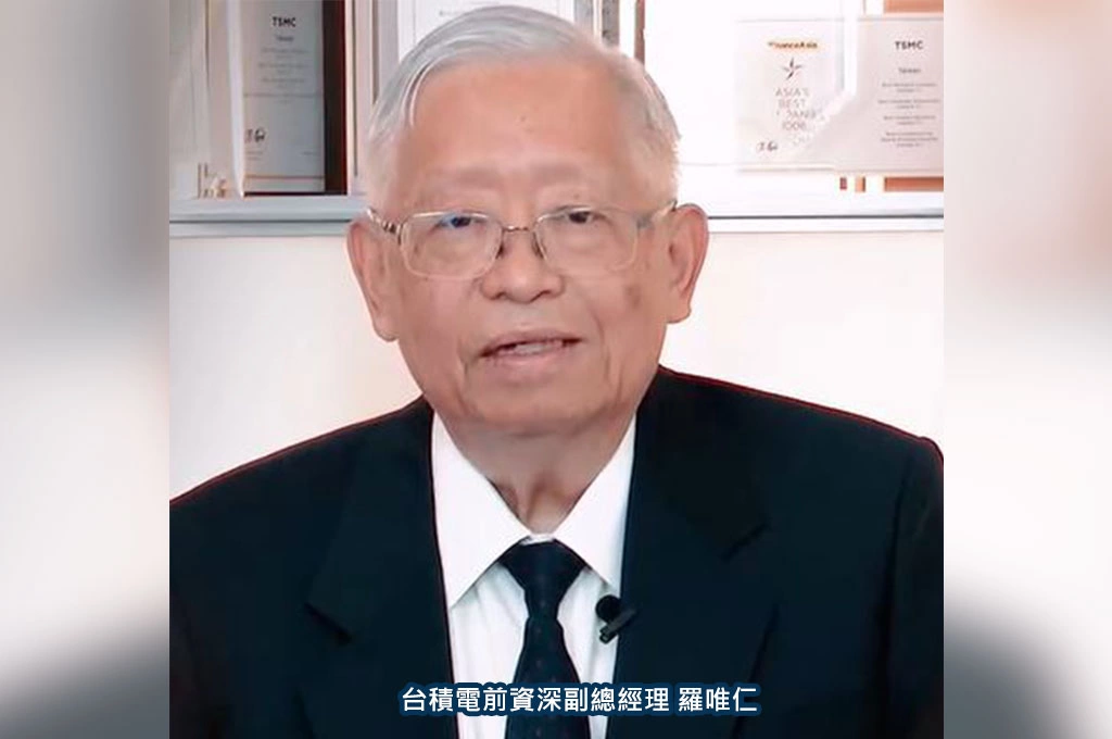 羅唯仁涉台積電洩密案、高檢署出手了！搜索住處扣押其股票＋不動產