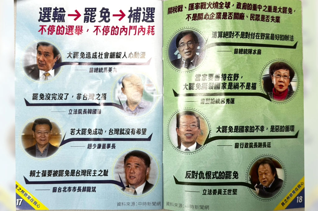 賴士葆傳單驚見綠營人物！王世堅稱「反對仇恨式罷免」、謝長廷說「罷免是惡的循環」如今竟成反罷免文宣