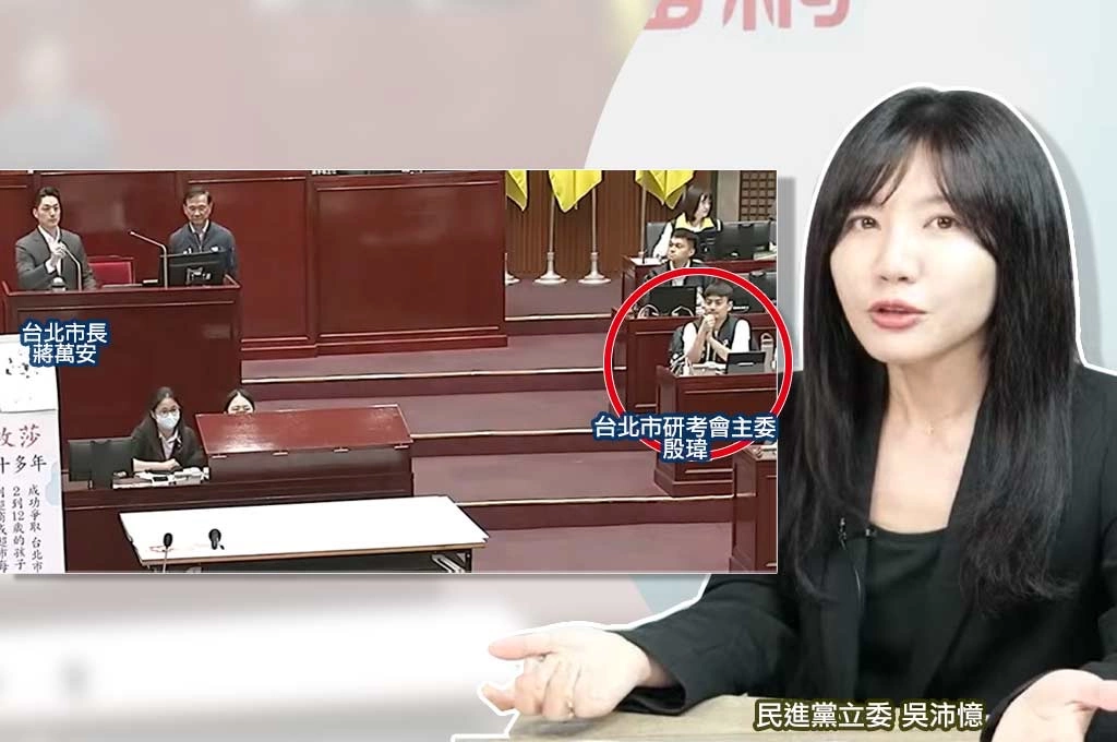蔣萬安背後有「藏鏡人」？吳沛憶爆料：議會備詢時殷瑋就在後方即時提供資料