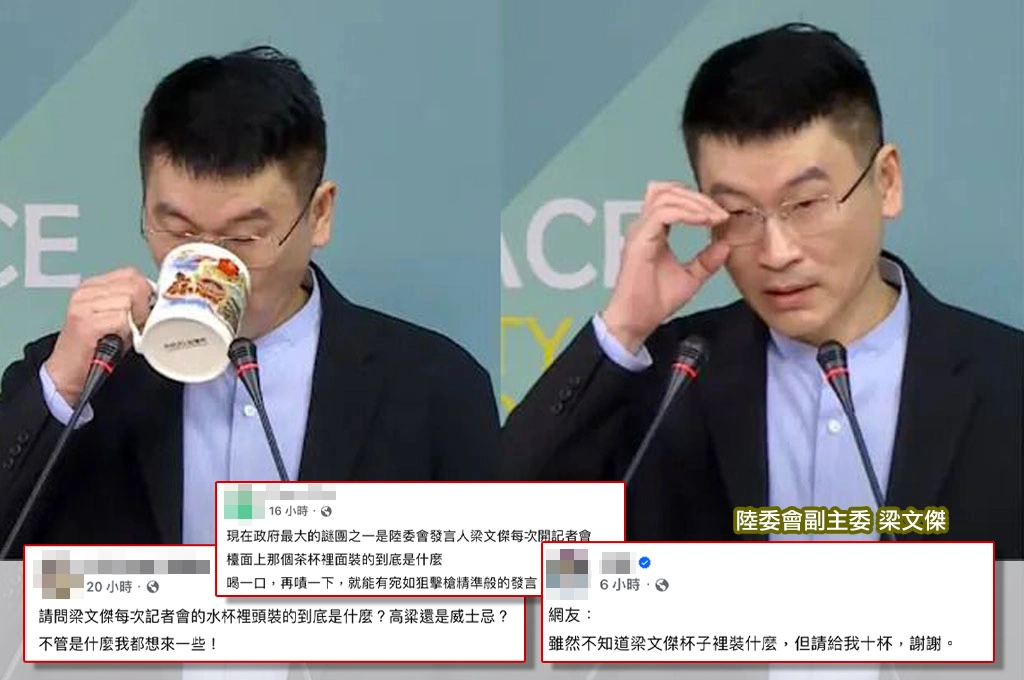 梁文傑「淡定」嗆爆中共掀熱議...每次喝水都命中要害！網友好奇：杯子裡裝的到底是什麼？...本人親回：就是白開水啊