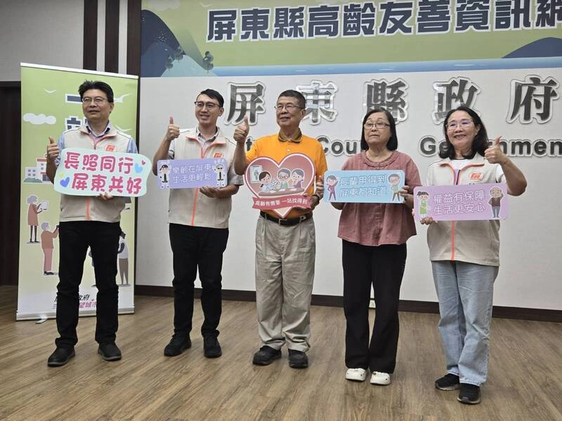 屏東推高齡友善資訊網　跨局處服務一站找得到