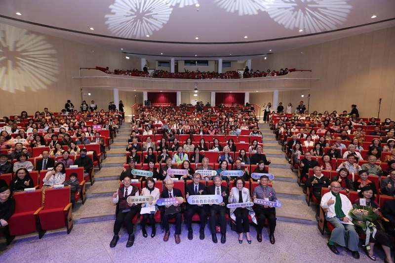 教育部藝術教育貢獻獎頒獎典禮