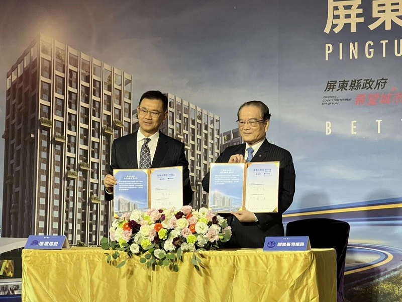 屏東火車站東側土地公辦都市更新案簽約
