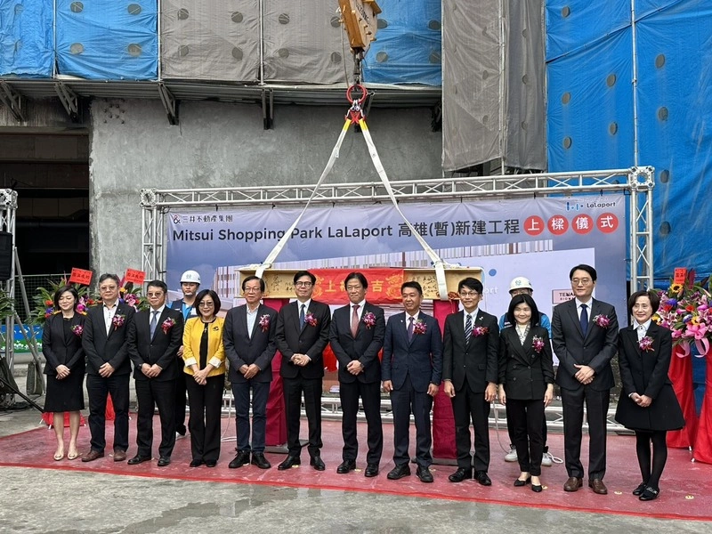 LaLaport高雄上梁儀式