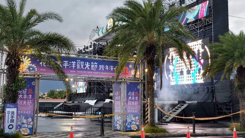 花蓮太平洋觀光節跨年演唱會加強安檢