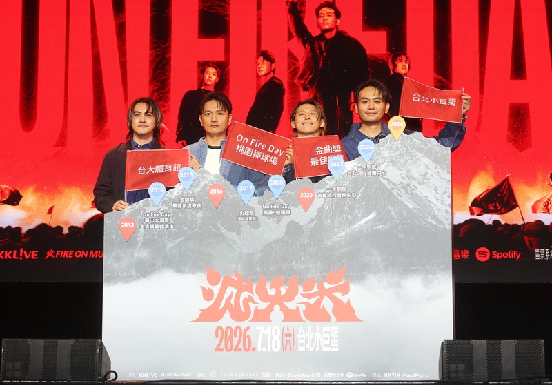 滅火器樂團首次唱進小巨蛋　許願林強當嘉賓