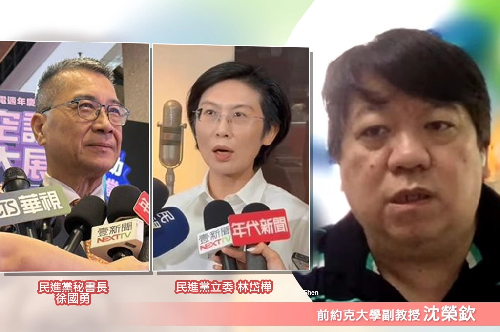 林岱樺案廉政會失能?沈榮欽舉徐國勇「台灣無光復節」為例:反映出綠高層極缺「完整領導策略」