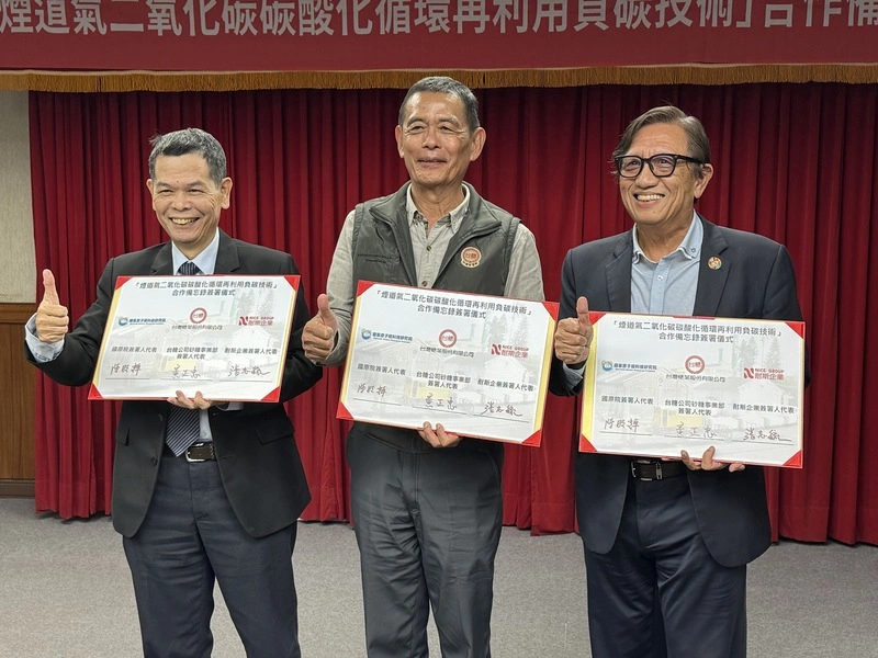 台糖、國原院、耐斯簽MOU　共推碳資源再利用