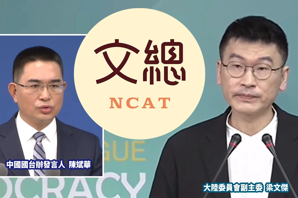 指文總英文名改「Taiwan」有必要！梁文傑：不能花納稅人錢為中國宣傳