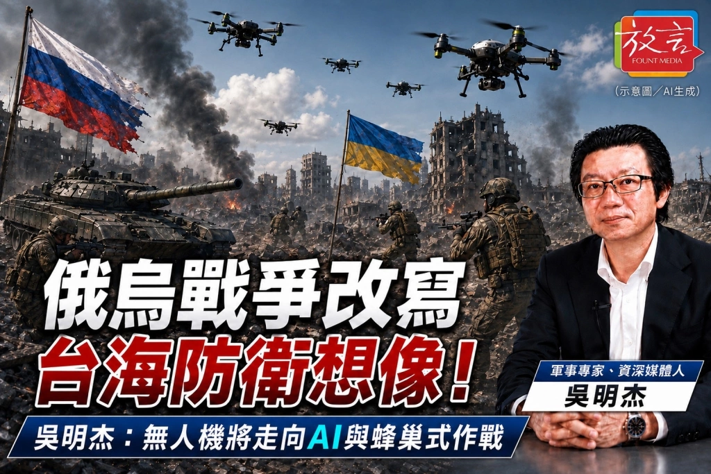 大疆太強，台灣機會在哪裡？吳明杰：非紅供應鏈是切入全球市場關鍵