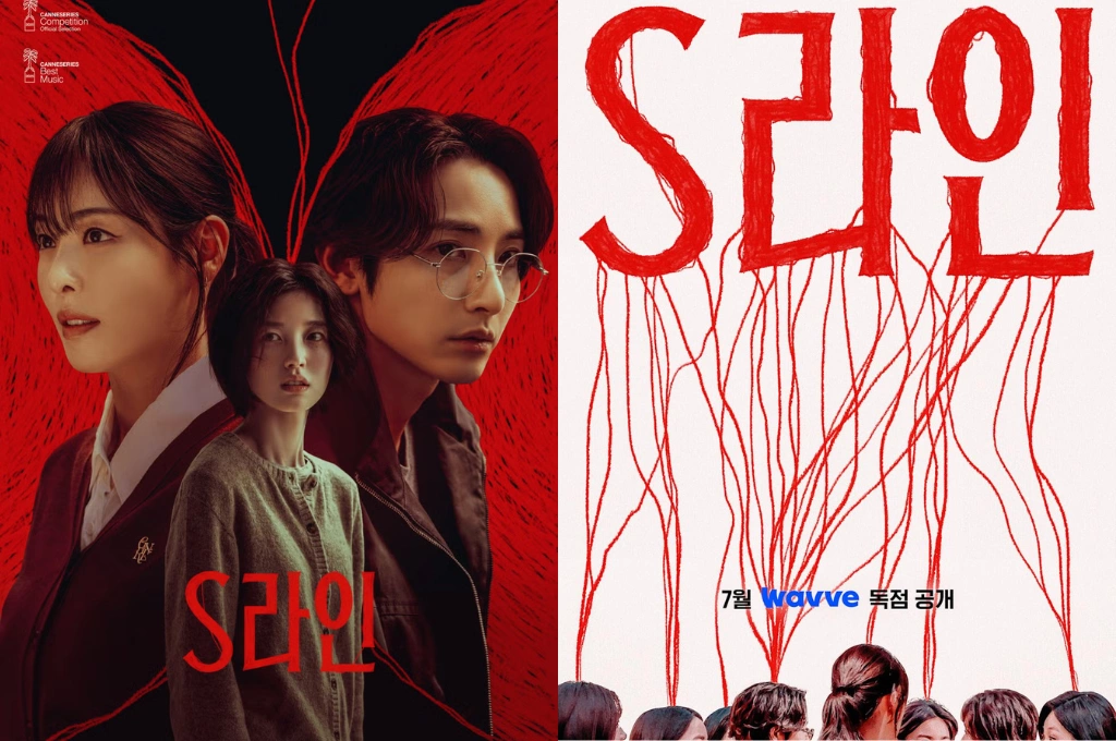 李洙赫頭頂冒紅線，性愛次數全都看得見！韓劇《S LINE》尺度炸裂揭最私密關係網，李多熙化身神秘女教師，首集一播就衝上 IMDb 9.1 高分！