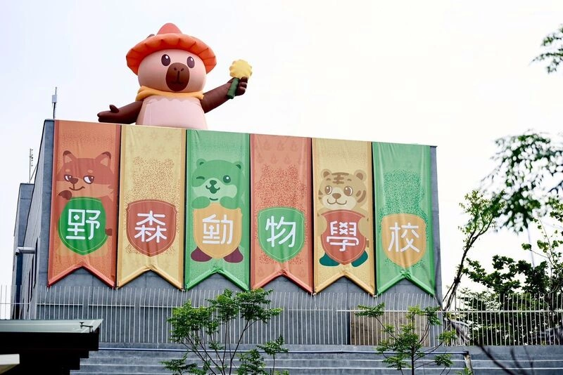 高雄「野森動物學校」試營運