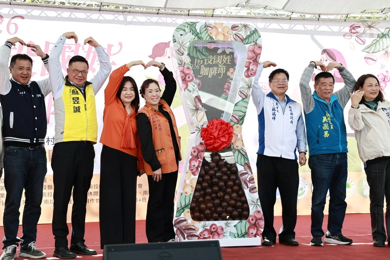 南投國姓咖啡節熱鬧開幕