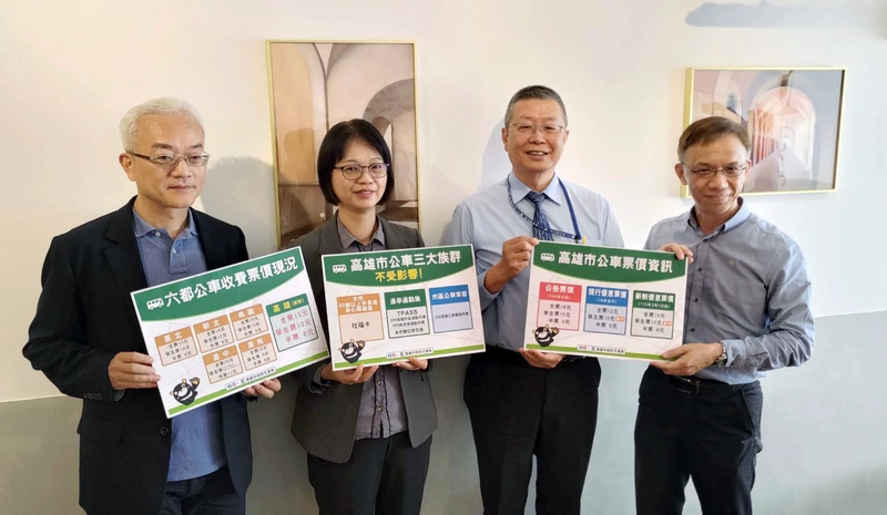 高雄公車票價3/1起調整　全票漲3元、半票漲2元