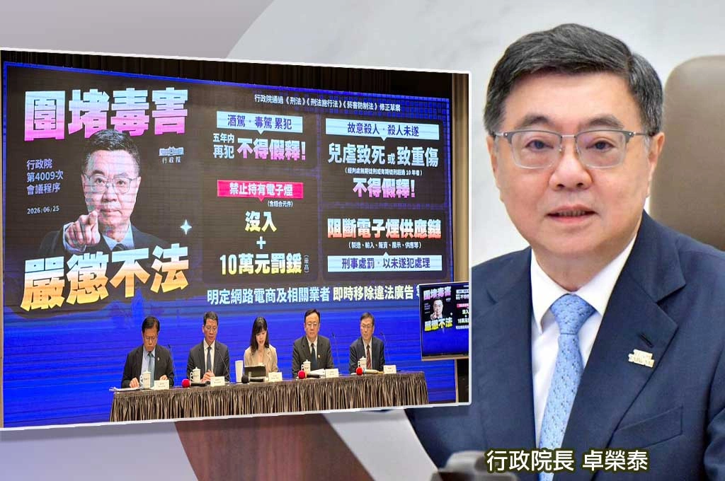 全力遏止毒駕！政院拍板修法：持有電子煙一律沒入、最高處10元罰鍰