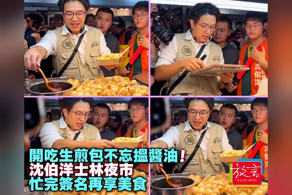 開吃生煎包不忘揾醬油！沈伯洋士林夜市忙完簽名再享美食　小動作成笑點