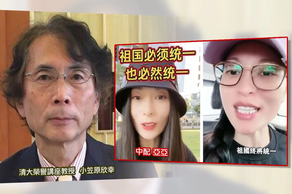 利用「中配」滲透台灣！小笠原欣幸指「中共對海外中國人下達指示」：為政治目的驅使...引台灣社會猜忌、分裂更嚴重