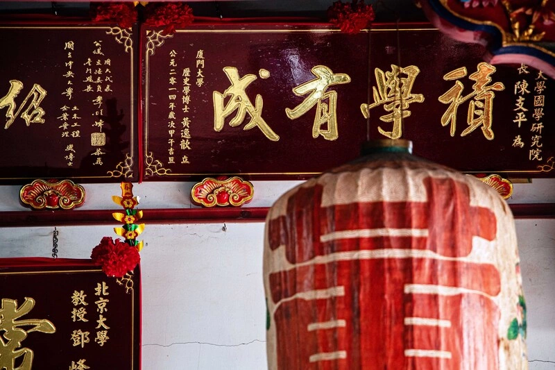 廈門大學博士黃逸歆晉匾金門汶浦黃氏家廟