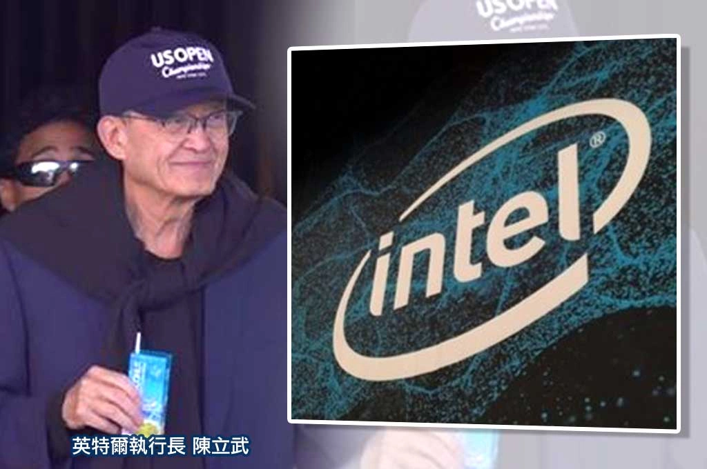 陳立武低調抵台！密會台積電與電子五哥　英特爾AI翻身戰正式啟動