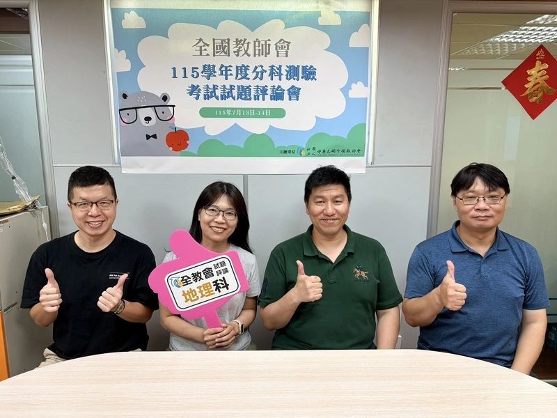 分科測驗地理科　AI數位殖民、無人機電子圍籬入題