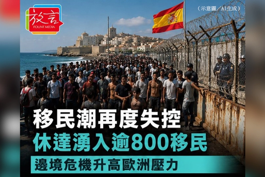 危機表面落幕，政治風暴才剛開始——休達移民潮死亡數上修至67人、人潮幾乎散盡，歐盟8月4日將召開部長級緊急會議