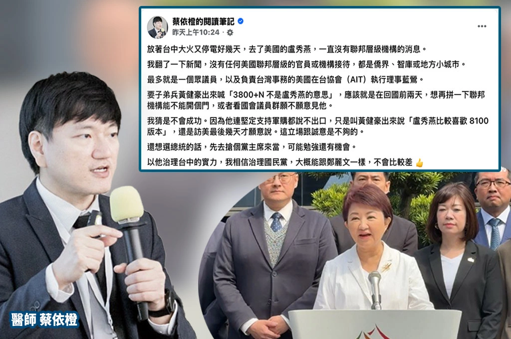 放著台中失火又停電…盧秀燕去美國不受待見？蔡依橙揭：都沒有聯邦層級機構的消息