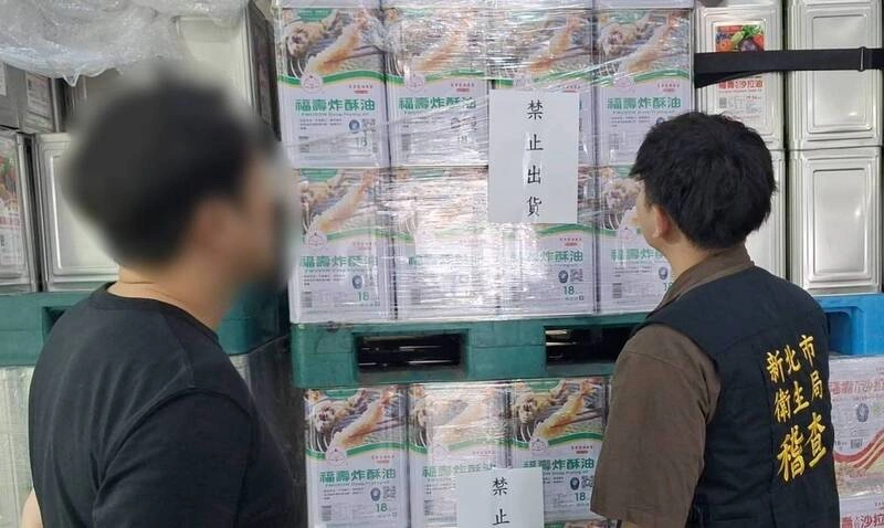 新北追查中聯問題油品  累計下架逾4萬5000公斤
