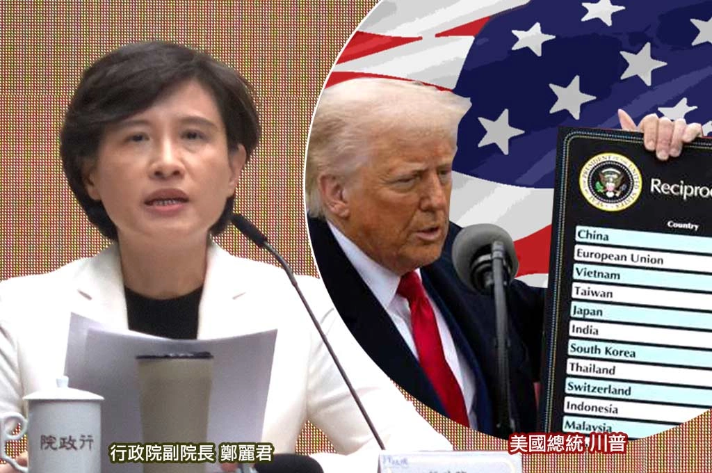 美國301條款建議加徵關稅台灣列10%...政院指「調查程序之一、並未立即生效」：有信心取得優惠待遇