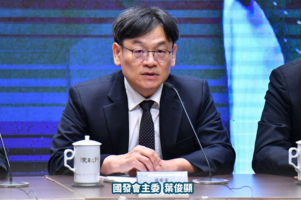 國發會2026GDP目標4.56%...葉俊顯直言「立院未過台美關稅傳產恐受衝擊」：經濟成長率最高衰退0.7%
