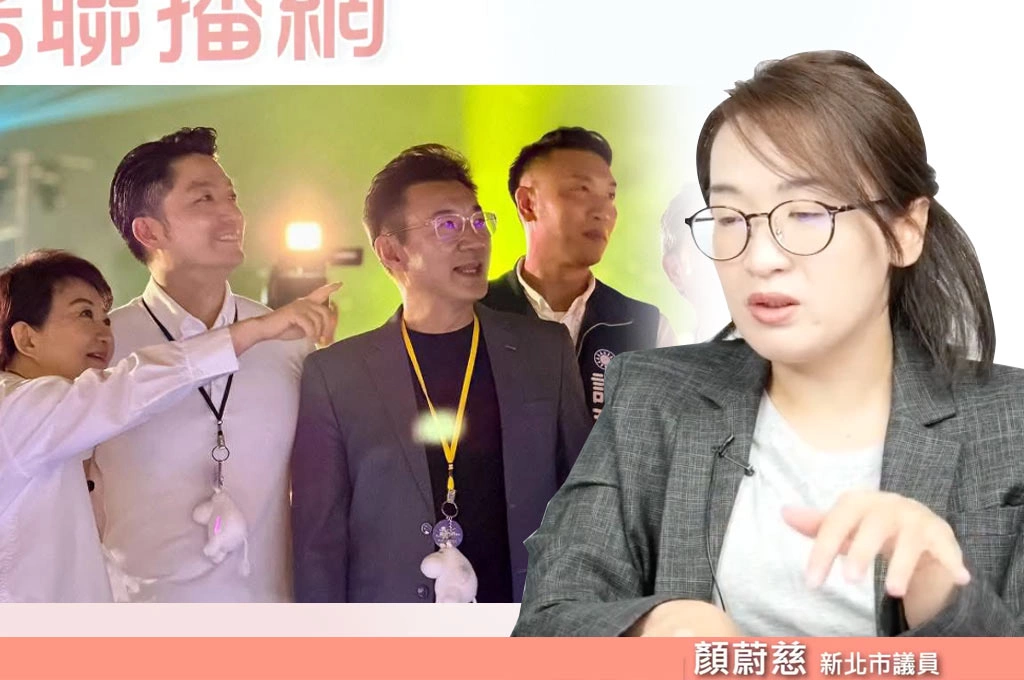 鄭麗文是迷幻藥、國民黨已浮「第二集團」劍指綠營！顏蔚慈：民進黨沒有歡欣鼓舞本錢、要努力監督
