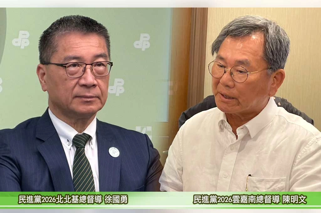 2026選戰陳明文督導雲嘉南、徐國勇負責北北基：沈伯洋激起蔣萬安危機感「有希望」...基隆快黃金交叉！