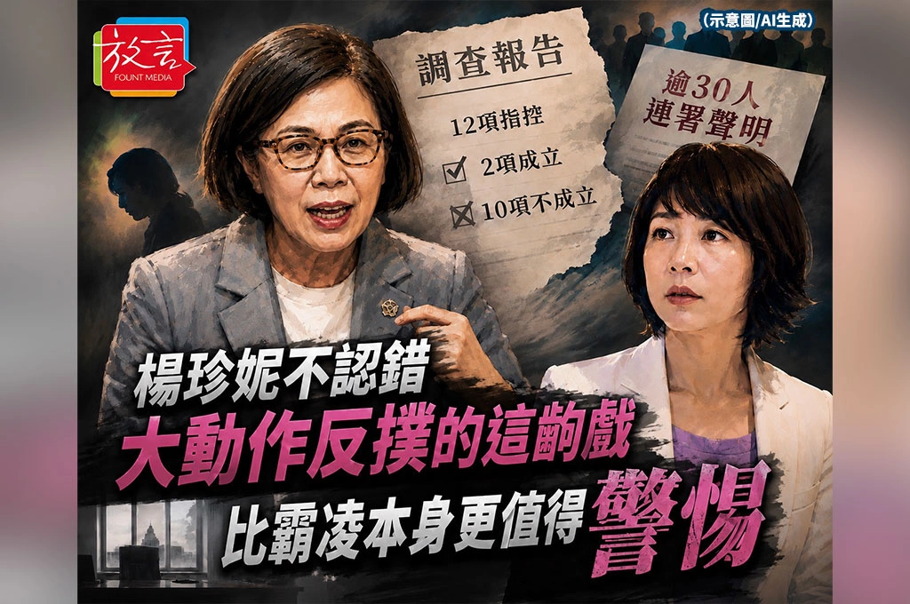 【蔻擊. 蔻集】楊珍妮不認錯、大動作反撲的這齣戲，比霸凌本身更值得警惕