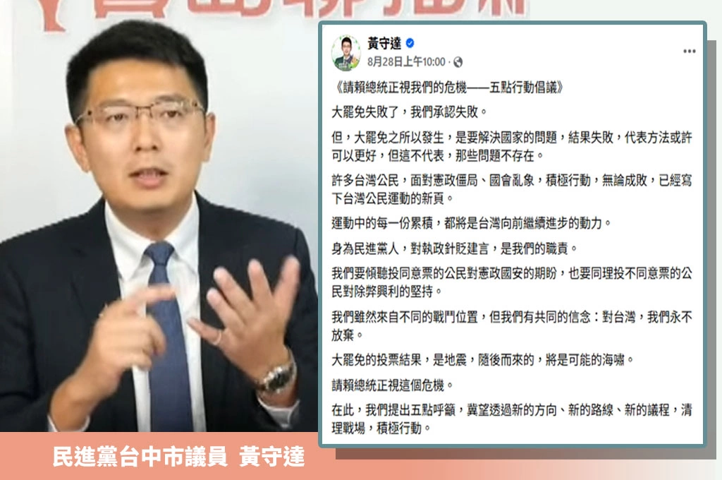 新生代號召改革是民進黨DNA！黃守達指民眾感覺執政一年多似「無頭蒼蠅」：要告訴大家下階段民進黨要往哪走...「真正回應支持者心中焦慮」