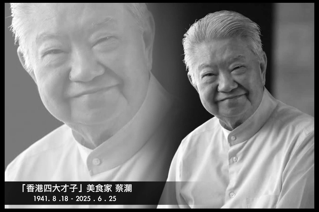 「香港四大才子」蔡瀾離世...享壽83歲...曾與金庸、倪匡齊名