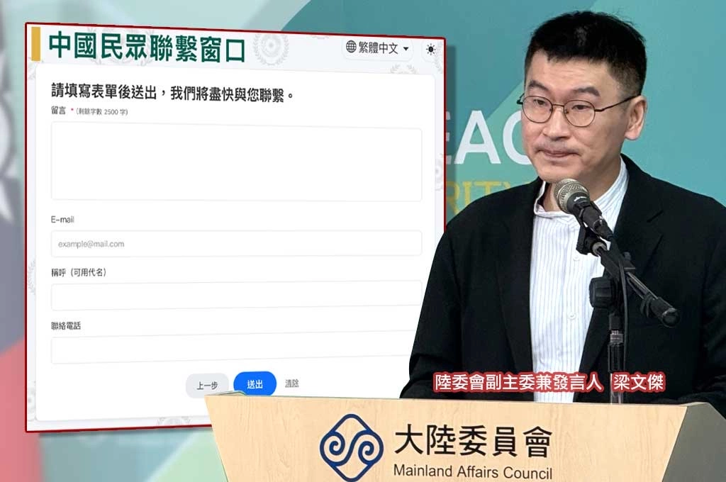國安局開設「中國民眾聯繫窗口」遭中國封鎖…陸委會：目前沒有回應