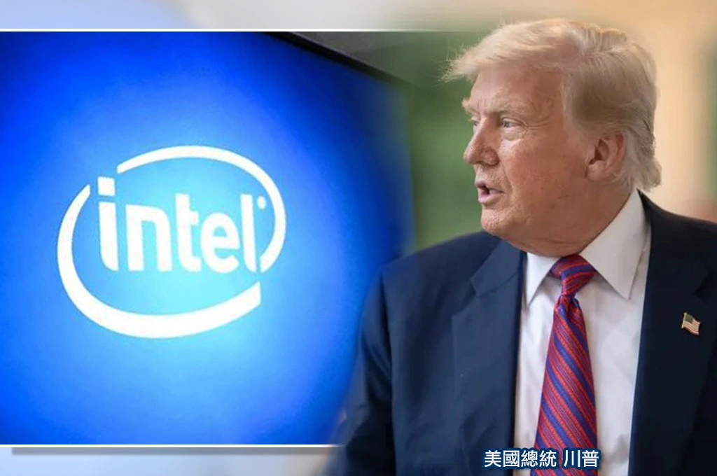 才喊要執行長陳立武辭職...傳川普正與英特爾商討入股「意在俄亥俄州半導體產區」股價上竄逾7%