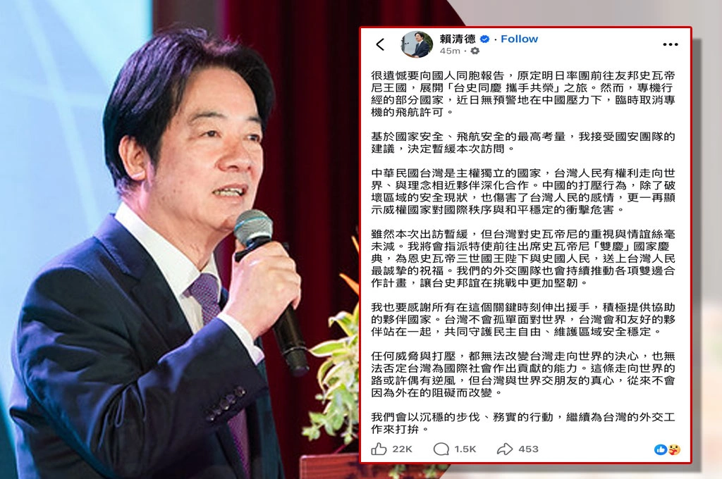 中國施壓致史瓦帝尼出訪喊卡　賴清德：將派特使出席、任何威脅打壓都無法改變台灣走向世界的決心