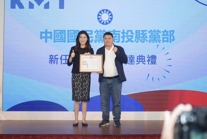 鄭麗文主持國民黨南投縣新任主委布達