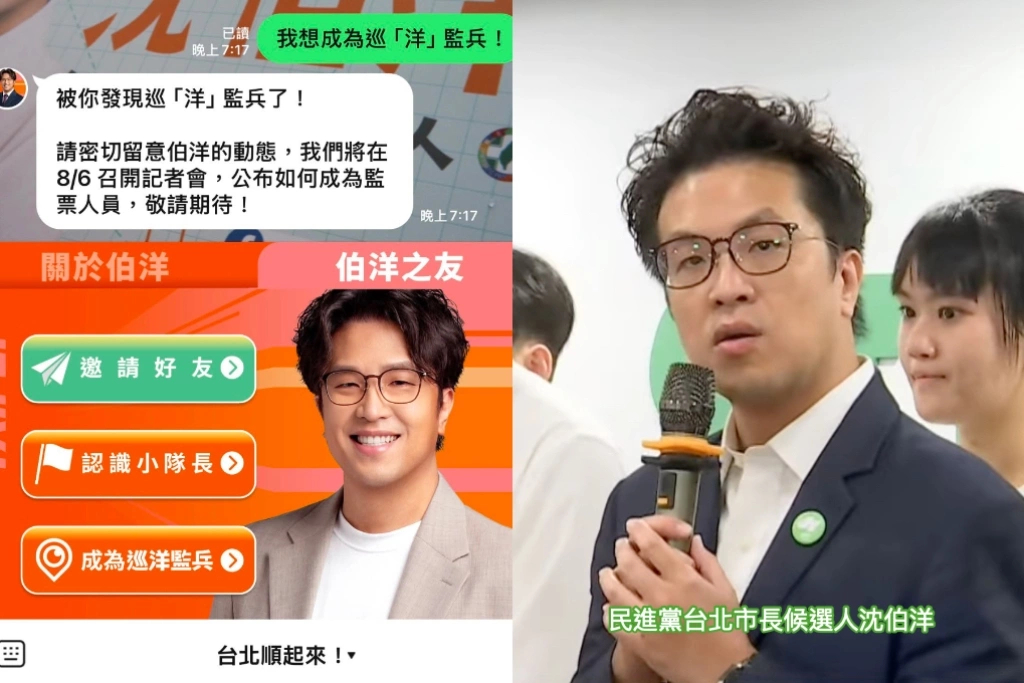 護民主！沈伯洋攜青年啟動「巡洋監兵」招募監票人員、手機打開選單就能報名