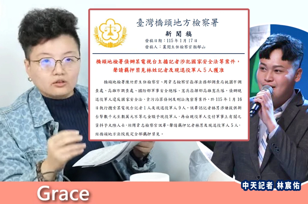 橋頭檢調查地下錢莊放高利貸、地下匯兌…一路追金流抓中天記者馬德…吳靜怡:檢方掌握實體金流才羈押