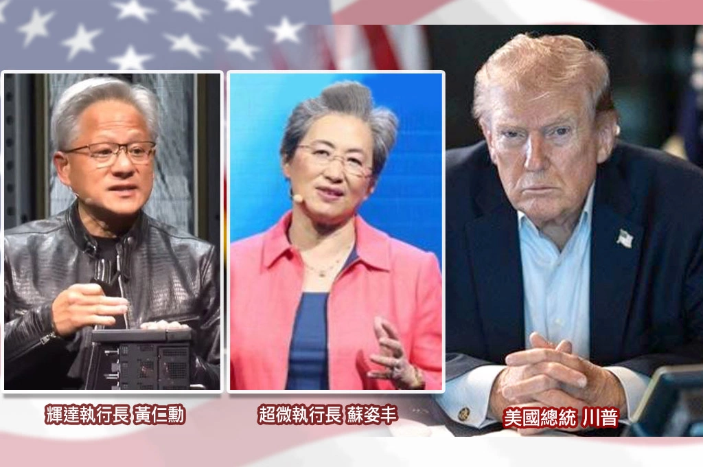 「黃仁勳、蘇姿丰」獲聘川普科技顧問！名單都大咖：馬克・安德森、謝爾蓋・布林、薩芙拉・祖克柏⋯⋯⋯