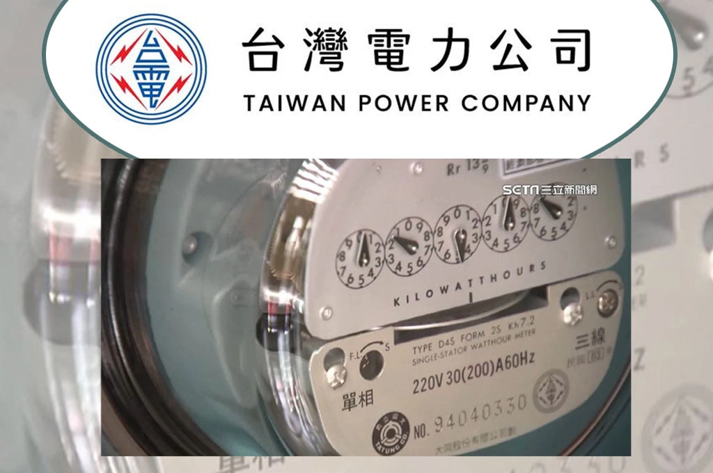 夏月電價今起正式上路！平均每戶估增446元　台電：用電高峰季節開始