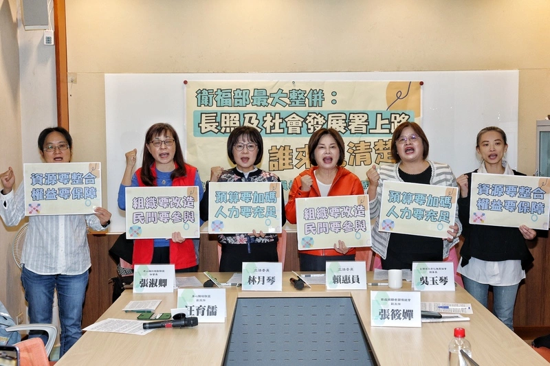 衛福部組改將啟動　立委籲傾聽民間聲音