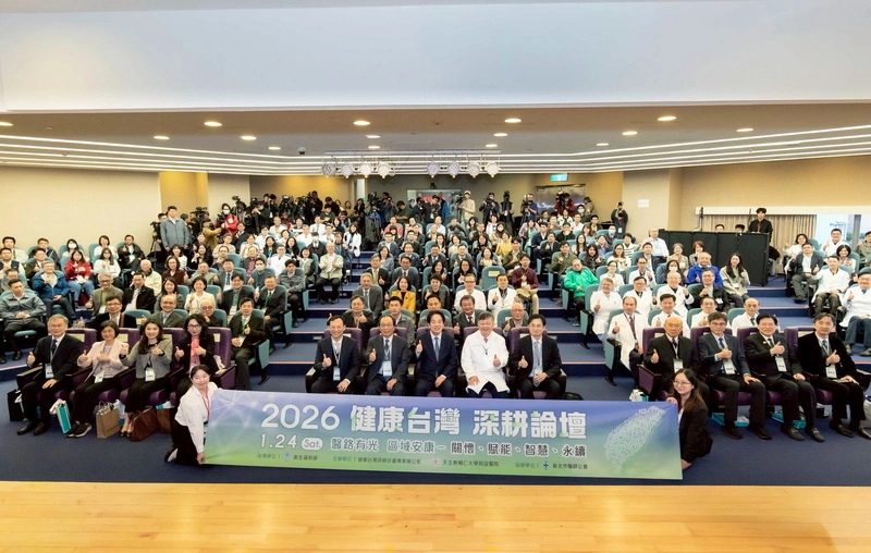 2026健康台灣深耕論壇　輔大醫院登場