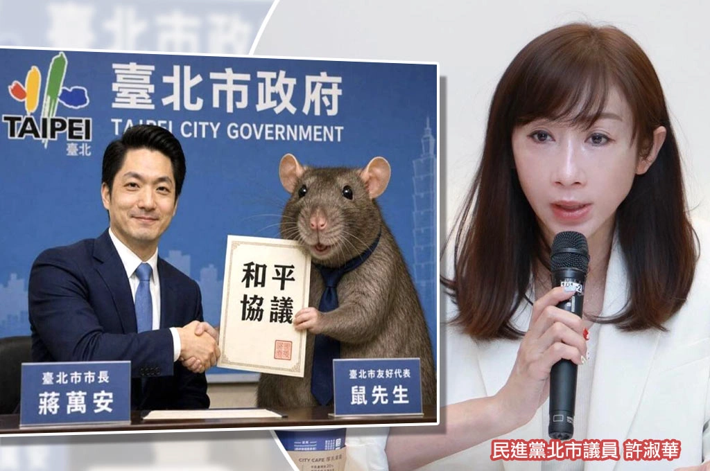 北市府處理鼠患慢半拍！許淑華爆二月到現在只開三次會、蔣萬安僅主持一次