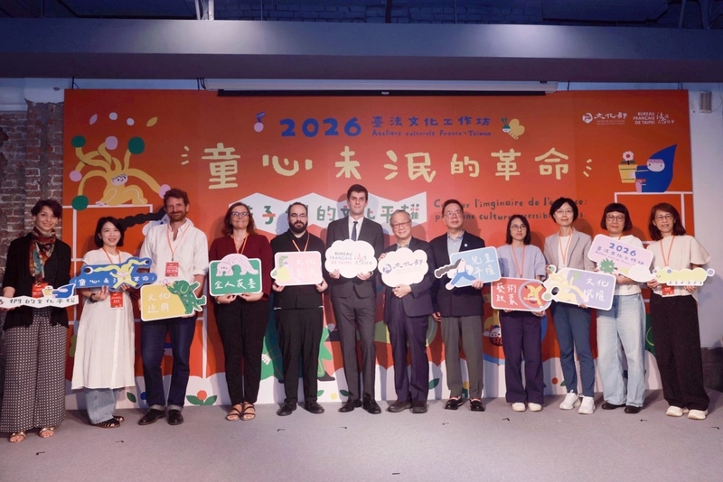 台法文化工作坊登場　聚焦兒童文化賦權