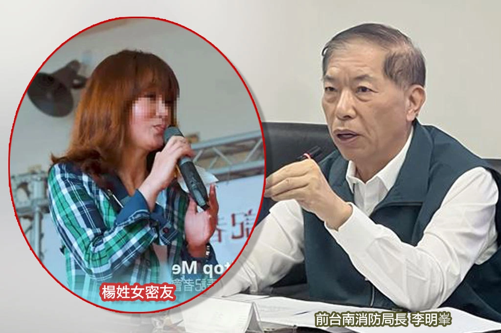 前台南消防局長李明峯聯手女密友「收賄300萬」...涉犯貪污條例2人遭押
