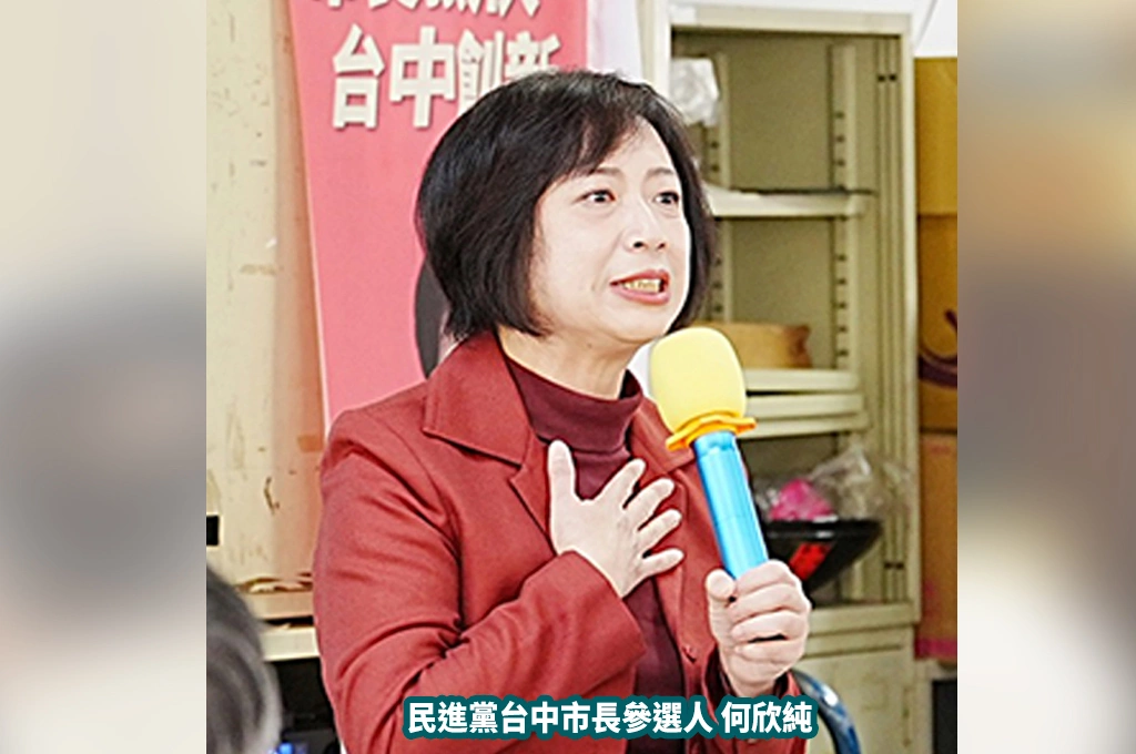 台中17歲槍手白天轟20多槍...市長參選人何欣純：未來若入主台中，將嚴肅積極面對台中灰色產業